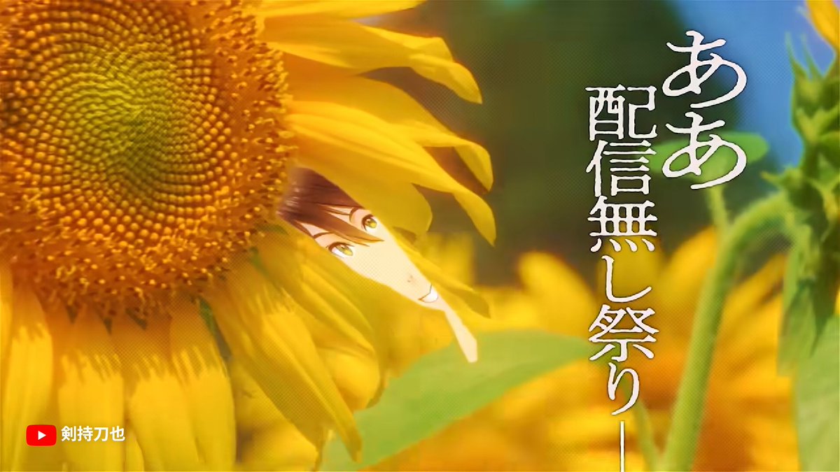 YouTubeJapan's tweet photo. 推しの配信がなくたって、これ見て元気を出スティバル

@rei_Toya_rei #剣持刀也 https://t.co/UHLCJ5s8nG