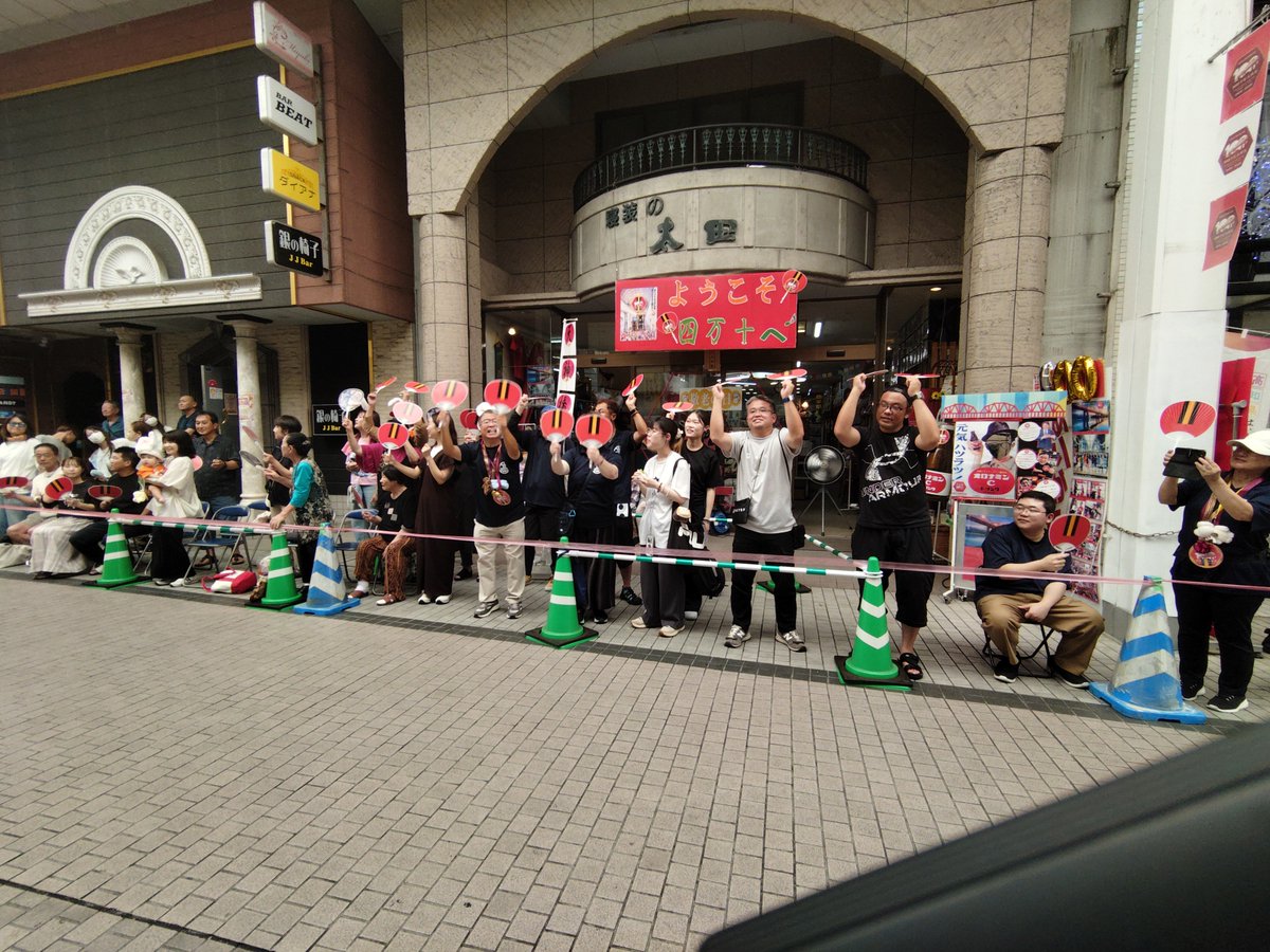 Kota4351Tweet's tweet photo. よさこい応演舞のみなさん
たくさんの鳴子うちわで
「よさこい四万十」でも
🔥熱い🔥熱い応演を
ありがとうございました🥰

#よさこい四万十2026
#天神橋演舞場
#よさこい応演舞
#上町よさこい鳴子連
#バニーちゃん https://t.co/2vGE5qnfXM