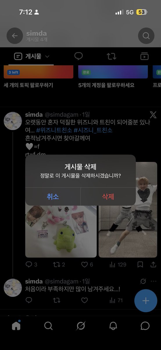simdagam's tweet photo. 이번 트친소는 여기서 끝…! https://t.co/u1hFt25c70