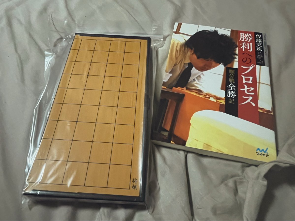 meeeko69ak's tweet photo. 天彦先生の自戦記とミニ将棋盤届いた〜！
棋譜の勉強、頑張ってみます https://t.co/nCoRRc7HDa