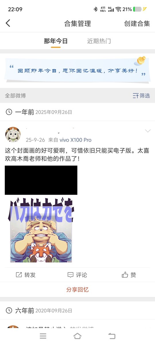 keleniluo0's tweet photo. 今天微博弹窗那年今日才发现原来距离上一作刚刚好时隔一年发售，作者肯定是故意的🤔（顺便时间过的好快） https://t.co/QHYmu0SYYa