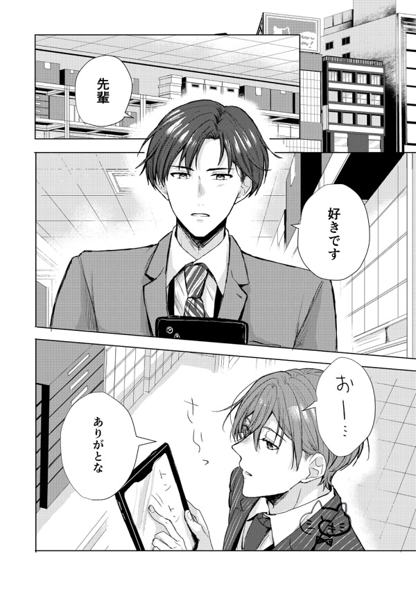 ninmaru0's tweet photo. かいしゃの後×先の話(BL https://t.co/FQ8MsboK8k