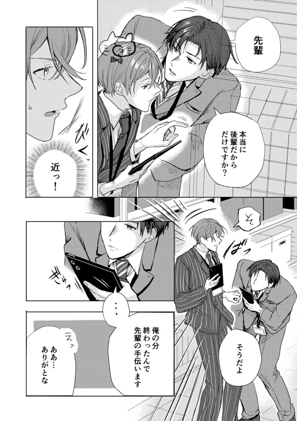 ninmaru0's tweet photo. かいしゃの後×先の話(BL https://t.co/FQ8MsboK8k