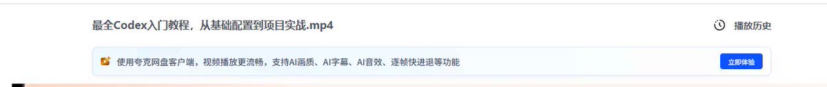 Emily00214's tweet photo. 建议收藏！最全Codex入门教程：从基础配置到项目实战完整攻略

配置到实战都有讲到，想入门的朋友先收藏，感兴趣再慢慢看。

夸：https://t.co/B0zcCgddLT https://t.co/t7krdVWqxD