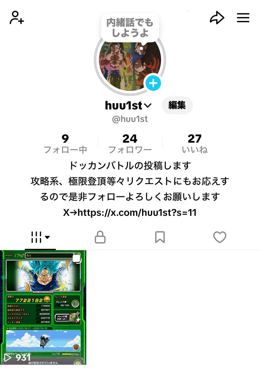 huu1st's tweet photo. 昨日のリンクが問題ありだったので再投稿します🙏昨日の時点で20名の方にフォローしていただきました！
 最低目標でもあるLive投稿できるまであと26…力を貸してください！♻️
@huu1stって検索かけてください🙏
よろしくお願いします https://t.co/a2vItfehqr