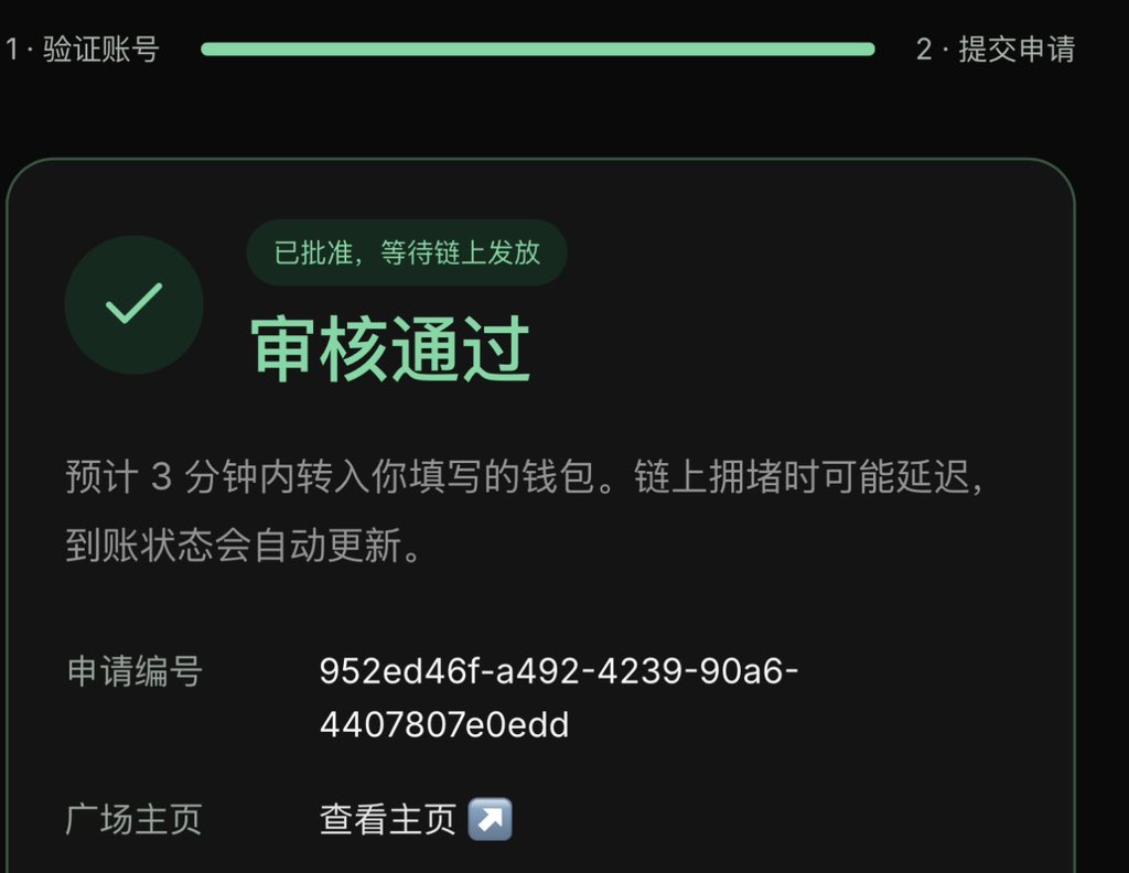 aiqiang888's tweet photo. 币安广场零撸20U

要求：粉丝大于6人

网站：https://t.co/fW4rv9Yxuh

1.登录网站，输入币安广场个人主页链接

2.将验证码编辑进主页

3.提交申请等待发放 https://t.co/o9HpDcDJ2B