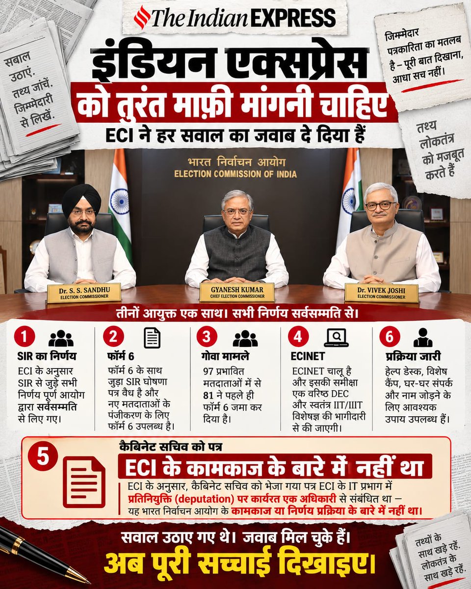 Sahil868676's tweet photo. ECI says Commissioners could offer suggestions and objections, but final decisions remained unanimous. #IndiaExpressApologies @IndianExpress @RitikaChopra__ https://t.co/QQ5heQh25P