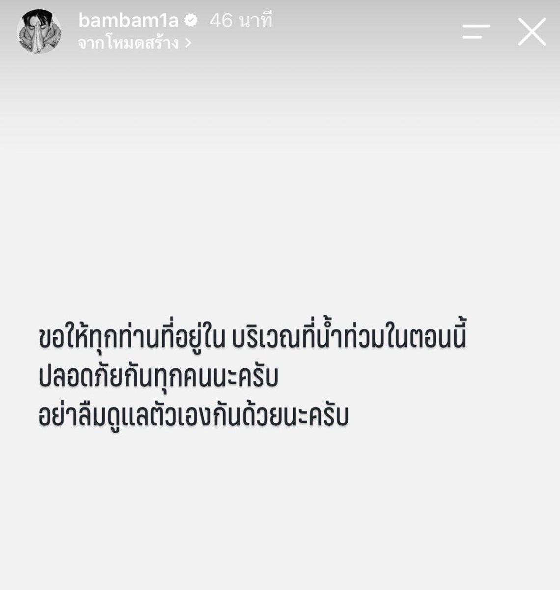 Poongpoong_JB's tweet photo. น้องแบมน่ารักมากน่ารักเสมอ ห่วงทุกคนเสมอเลย🤍

#Bambam #น้ำท่วม https://t.co/JfWYQyYxpb