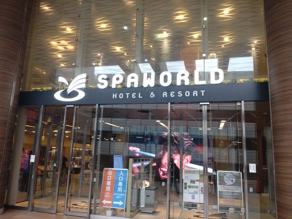 123gon777's tweet photo. #SPAWORLD で #しゃけのこ のアウフグース🤩
岩盤浴室回もシアター回も全3回満員🈵
お二人のカンフー回、久保田さんの施設スタッフとのコラボ回、お二人の今年のWMで使用された曲回、しっかり楽しみました🥳
明日も宜しくお願い致します🙇 https://t.co/hVYZr9RIl6