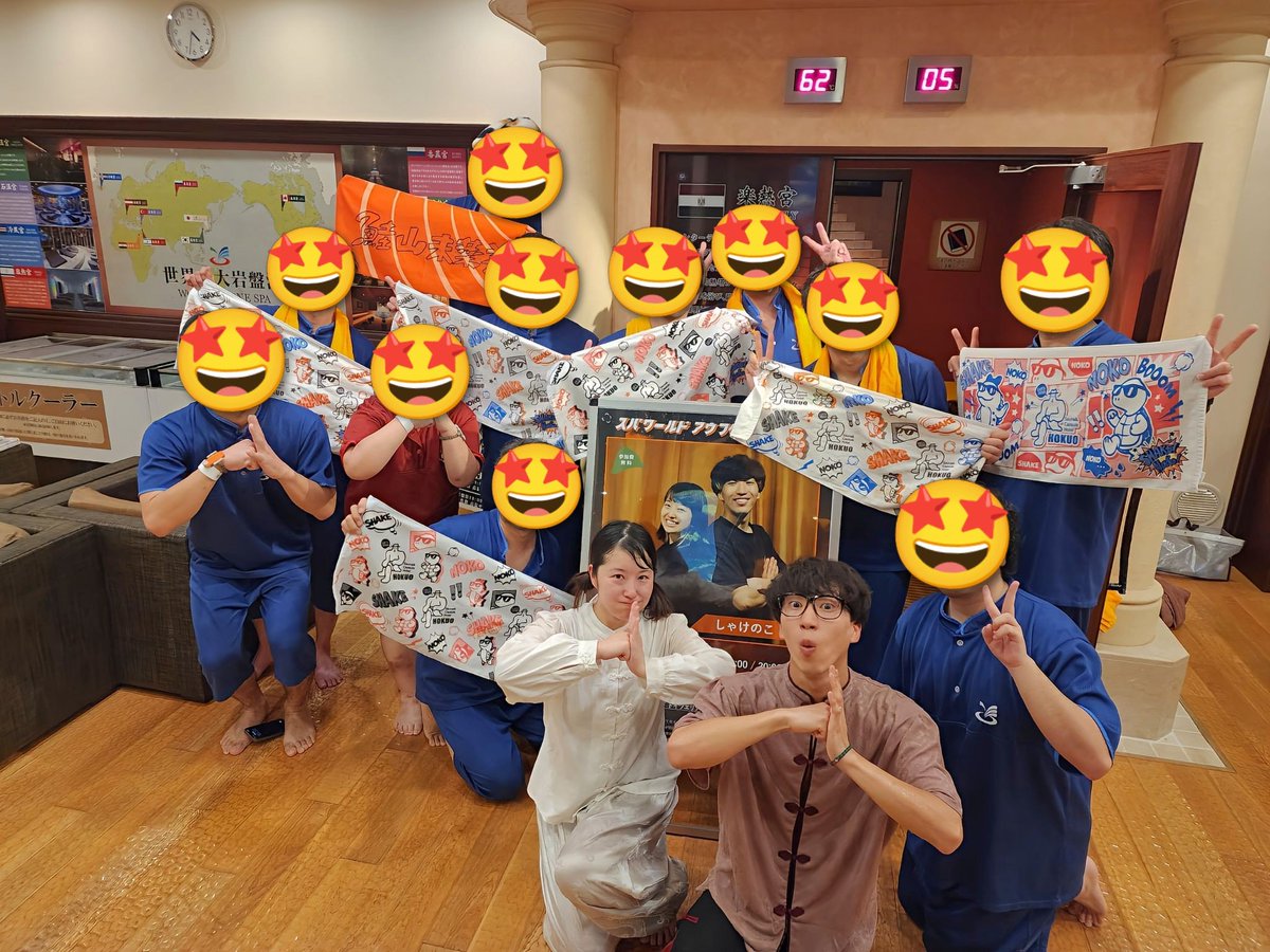 123gon777's tweet photo. #SPAWORLD で #しゃけのこ のアウフグース🤩
岩盤浴室回もシアター回も全3回満員🈵
お二人のカンフー回、久保田さんの施設スタッフとのコラボ回、お二人の今年のWMで使用された曲回、しっかり楽しみました🥳
明日も宜しくお願い致します🙇 https://t.co/hVYZr9RIl6