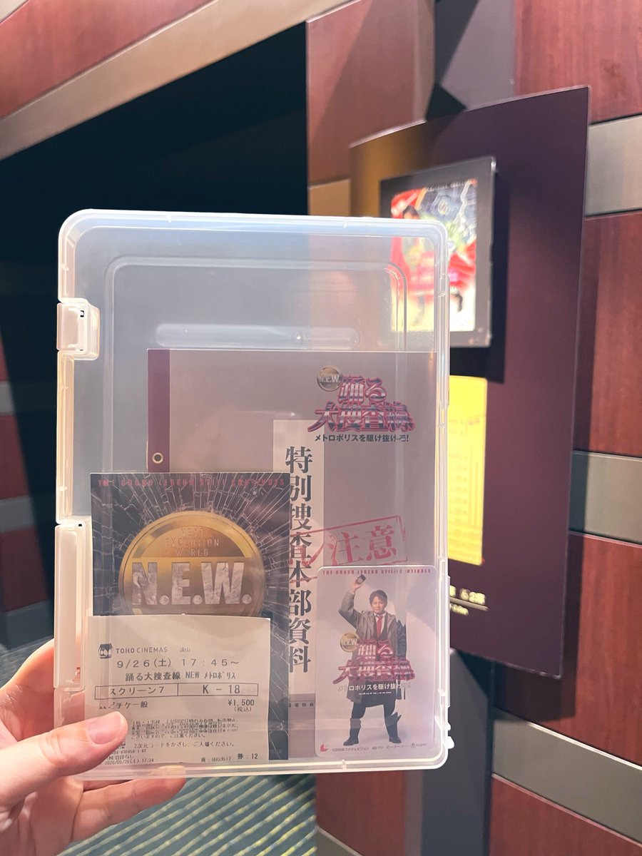 yoonmako's tweet photo. 仕事後休んでから夜映画🎬
踊る大捜査線観てきたよ！
気になってたガチャまわして、はなまるうどん食べてミスド買ってほくほく🍩 https://t.co/nR6yQSrWLm