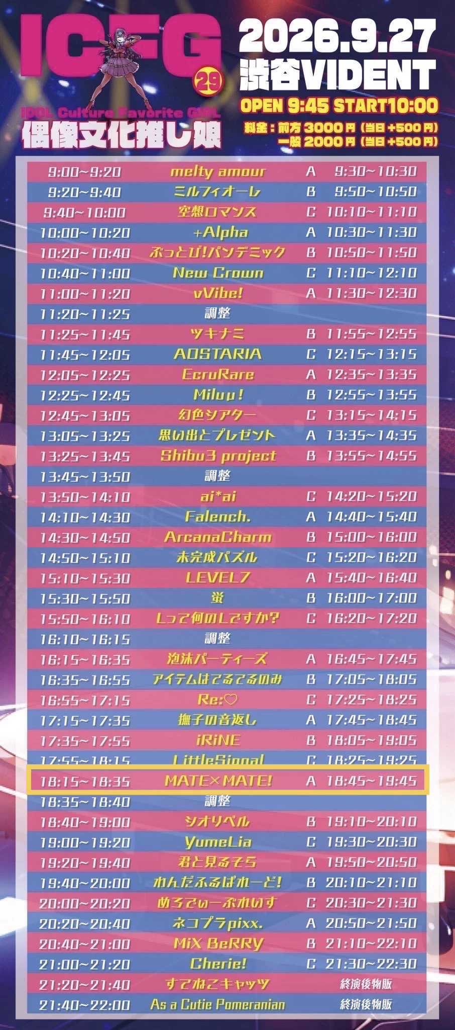 MATE×MATE! 【2026/1/12 Debut.】 on X: 