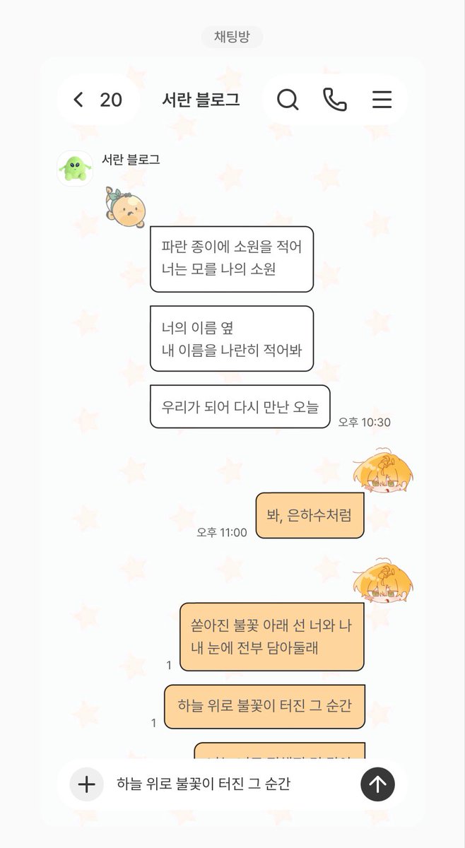 ja2z_'s tweet photo. 제미니 x 미니미 카톡테마 배포합니다!
해당 링크는 24시간 동안 유효하다고 합니다! 후에 재배포 예정은 없고 안드로이드 버전은 테스트 해보지 못했습니다 문제가 있다면 문의 부탁드립니다!

https://t.co/hTIoiMPpMY https://t.co/g7rkuUDW7P