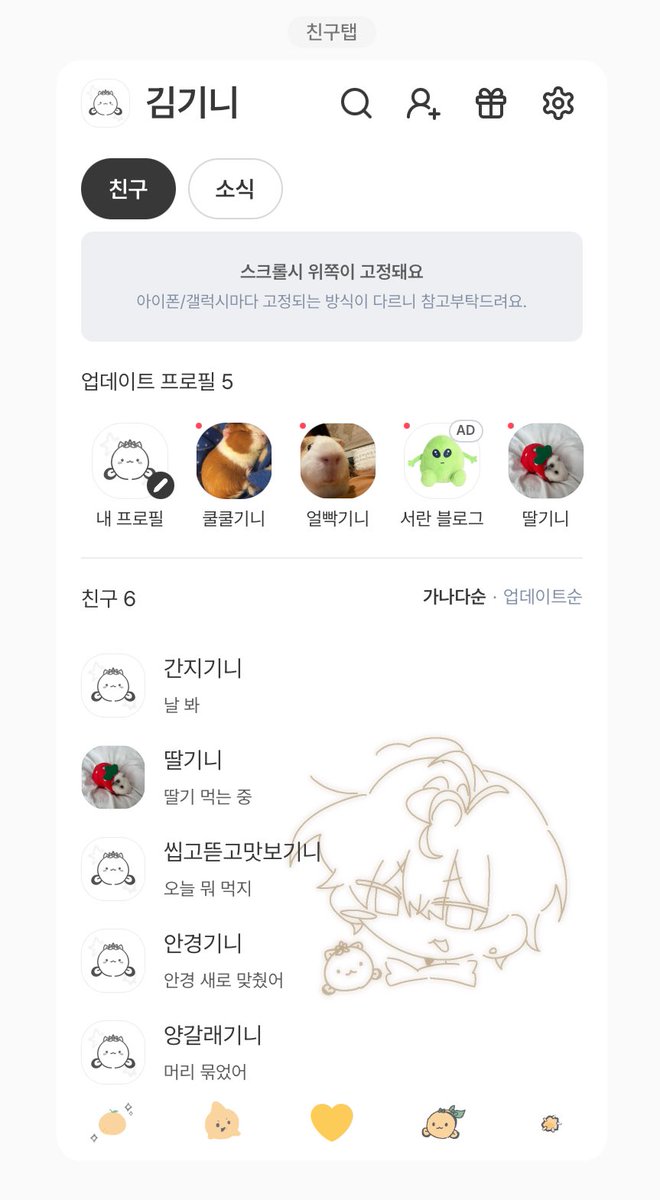 ja2z_'s tweet photo. 제미니 x 미니미 카톡테마 배포합니다!
해당 링크는 24시간 동안 유효하다고 합니다! 후에 재배포 예정은 없고 안드로이드 버전은 테스트 해보지 못했습니다 문제가 있다면 문의 부탁드립니다!

https://t.co/hTIoiMPpMY https://t.co/g7rkuUDW7P