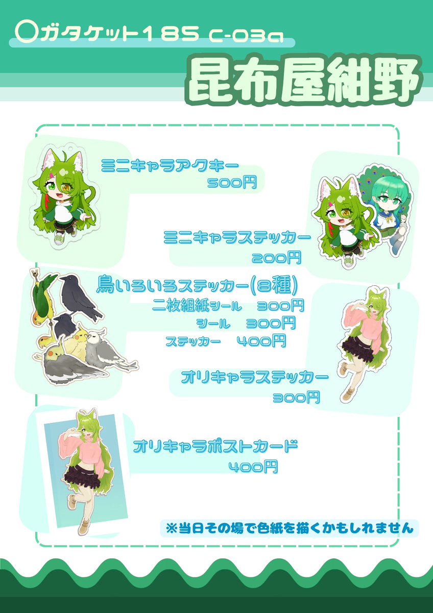 Dry_kelp's tweet photo. 遅ばせながら明日のガタケット185のお品書きになります！！！
当日C-03aにてお待ちしています！！！！ https://t.co/ArBqlCytYB