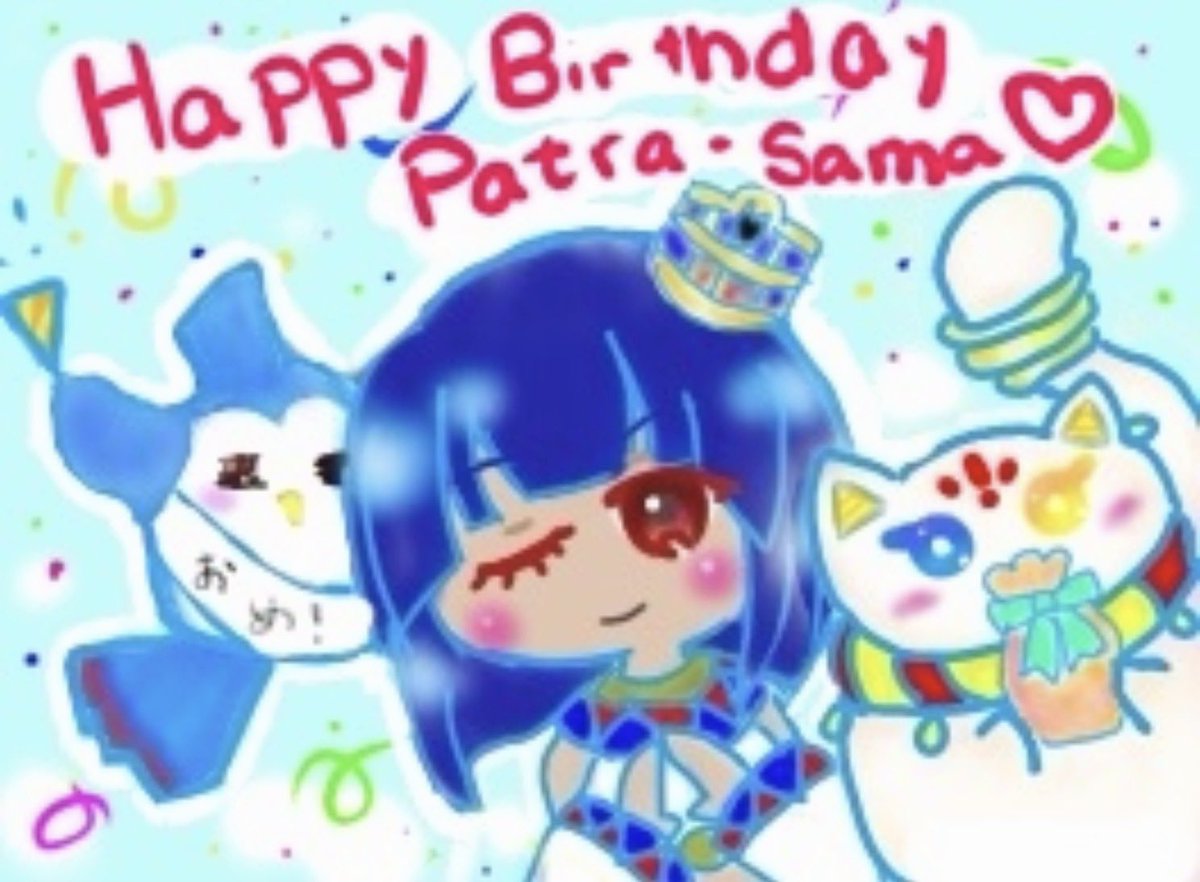 shiranami_anju's tweet photo. Happy Birthday Patra-sama!
またたくさん3人一緒のイベントができますように❣️

#パトラちゃん生誕祭2026 
#パトラちゃん誕生祭2026 
#邪神ちゃんドロップキック 
#jcdk https://t.co/PGfnjug8c8