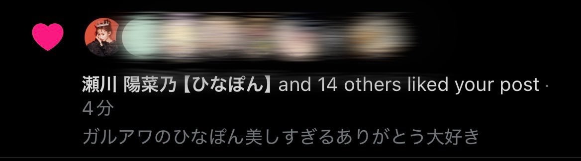 _37rrsm's tweet photo. ファンサ神ひなぽん（ ;  ; ）（ ;  ; ）（ ;  ; ）
この幸せな通知は何回来ても嬉しすぎます飛び跳ねます
ガルアワお疲れ様😭ゆっくり休んでね😭♡ https://t.co/3Bc3B2tgEF