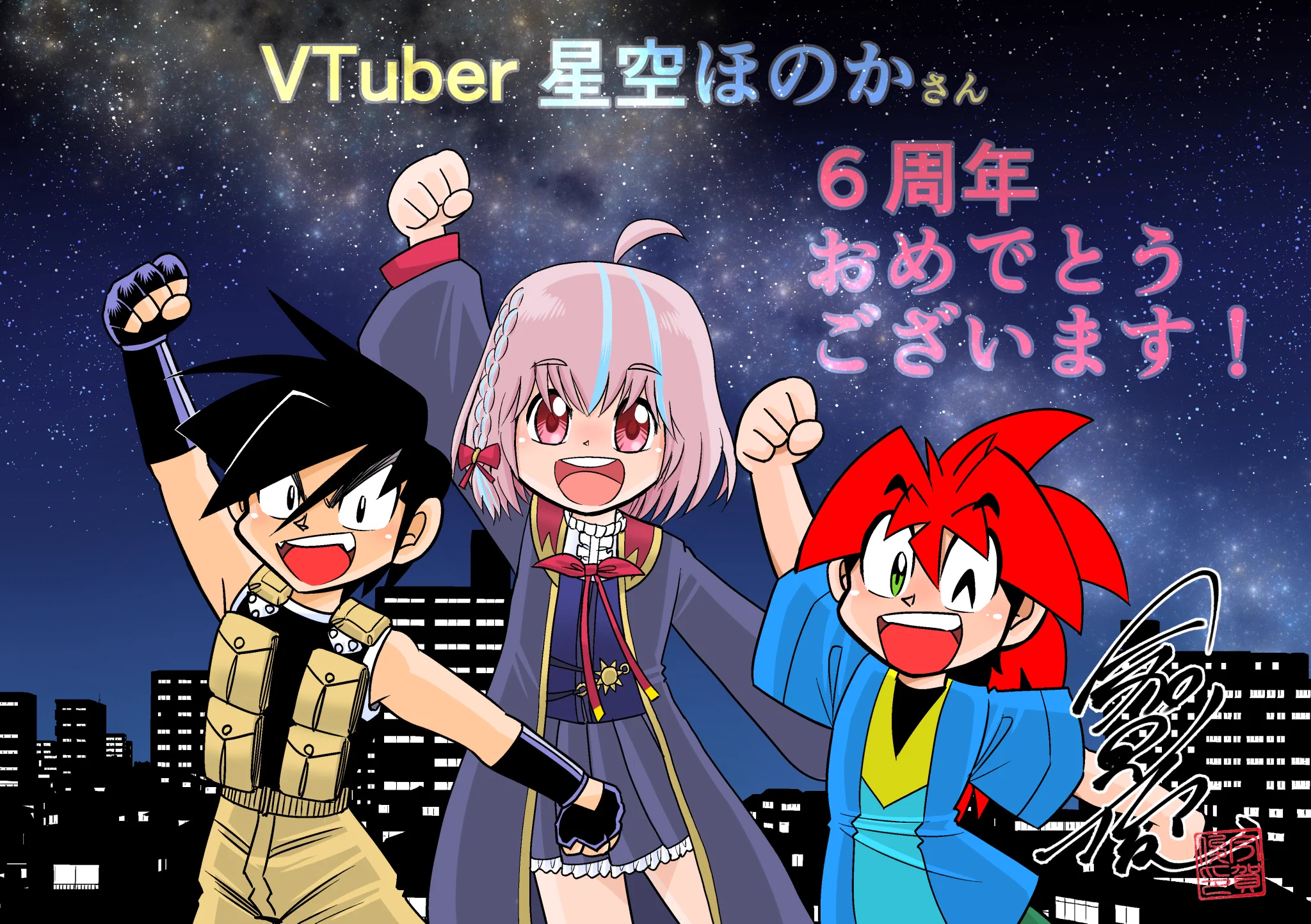 星空ほのか🌙🎀ホビー系VTuber (@Honokahoshizora) / X