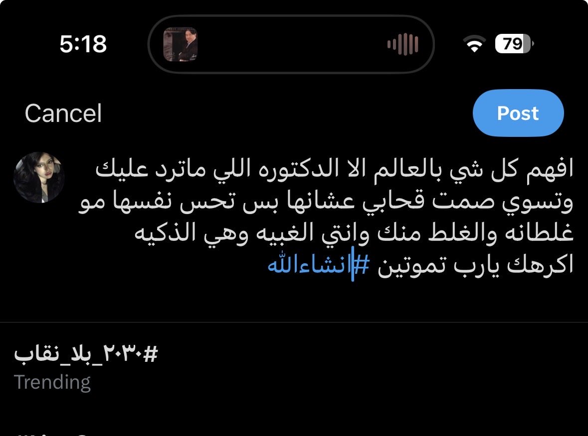im67lelo's tweet photo. الهاشتاق بموت https://t.co/H7C9K23mx4