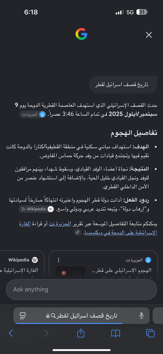 Hamedvsrg's tweet photo. @dosvari لو يمر على هاليوم قرون لن انسى تفاصيله🇮🇱🤍🇶🇦 https://t.co/I5NjQeQynL