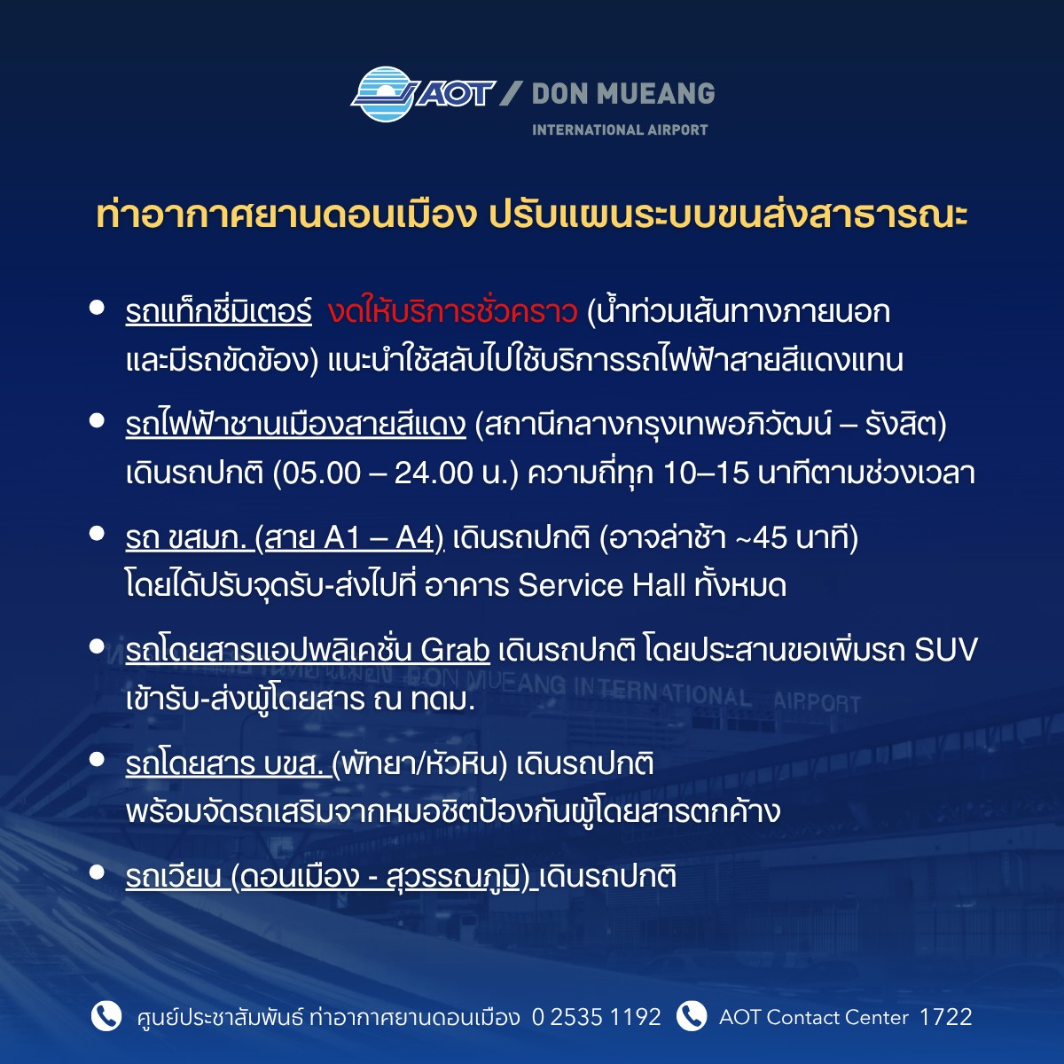 fm91trafficpro's tweet photo. “ท่าอากาศยานดอนเมือง” เปิดให้บริการเที่ยวบินและเส้นทางภายในตามปกติ พร้อมเปิดพื้นที่จอดรถฟรี 200 คัน ที่คลังสินค้า 4 และปรับแผนขนส่งสาธารณะ รับมือน้ำท่วมขัง 

อ่านข่าวในคอมเมนต์ https://t.co/QfEJMSHhAx

#น้ำท่วม #ดอนเมือง #ข่าวสวพFM91 https://t.co/vpSIeRToHA