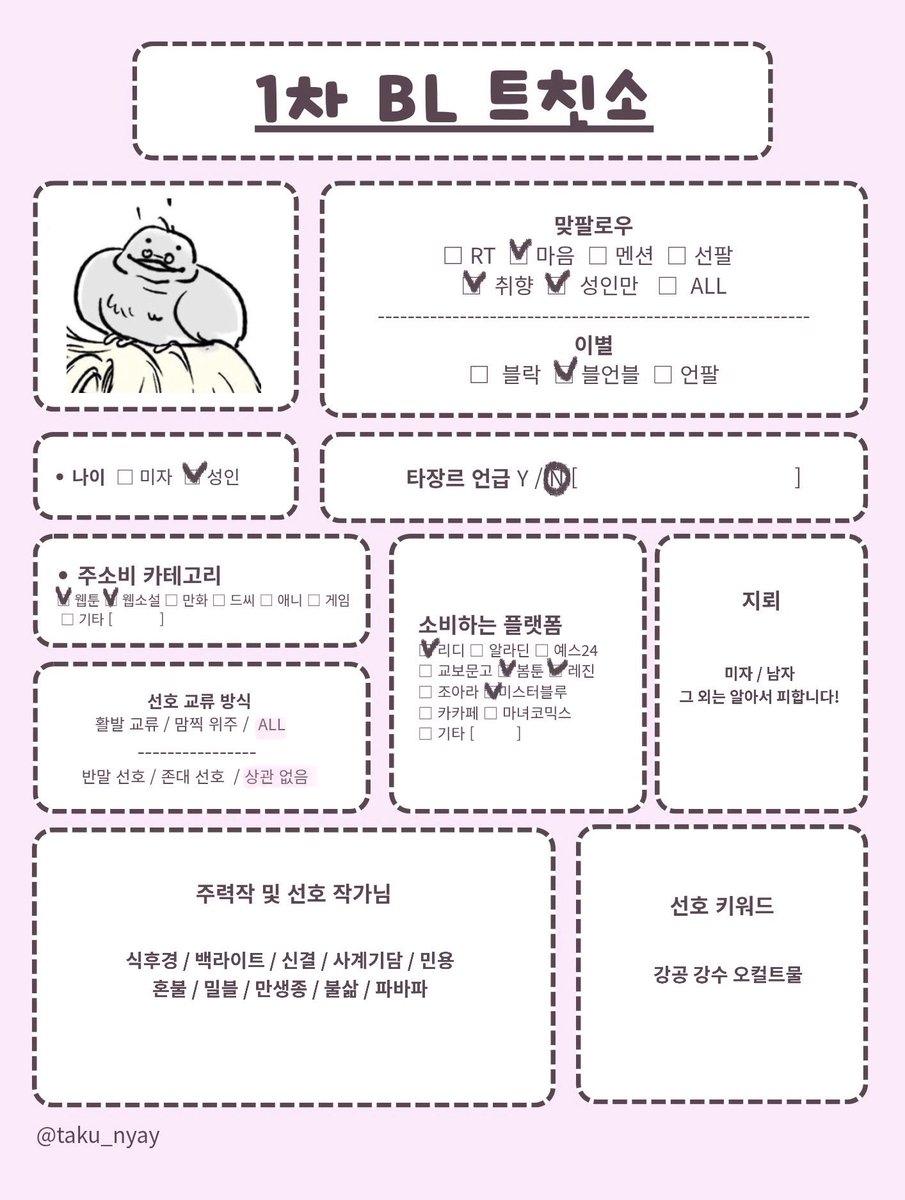 nanchoigodang's tweet photo. #1차_BL_트친소
#1차_비엘_트친소

짧게 트친소 합니닷(,,•﹏•,,)
저랑 잼얘 하실 분들을 모시고 싶허요🫶
취향 맞는 분으로 찾아갈게요!!!🩷 https://t.co/xeVUl8KFKr
