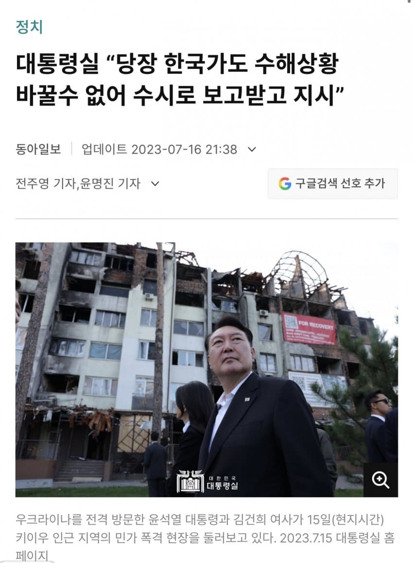 6308jhannes's tweet photo. 홍수 나서 한국전체가 난리났을때 
내란세력들은 윤석열이 이 짓거릴한건 다 잊음 https://t.co/65DOBoldjz