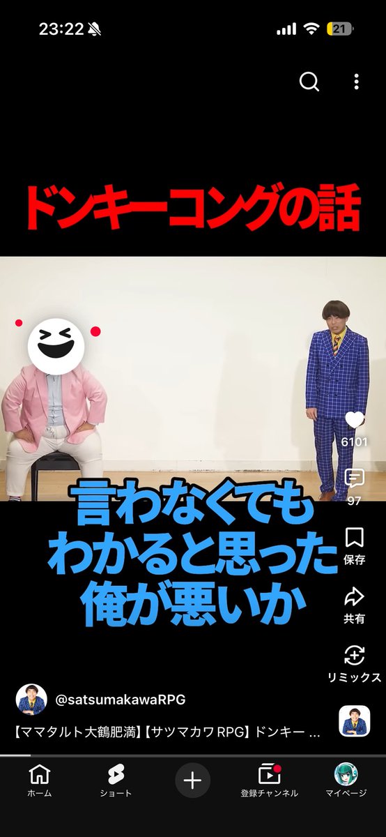 aaaasaaaahiiii1's tweet photo. サツマカワのshortsでいいねして大鶴肥満をにこにこにする遊びしてた https://t.co/lfZuk9vzRV