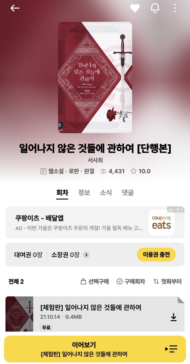 lambent_laelaps's tweet photo. 또 찍먹하러 떠나는 중 https://t.co/RSRpY9Nw24