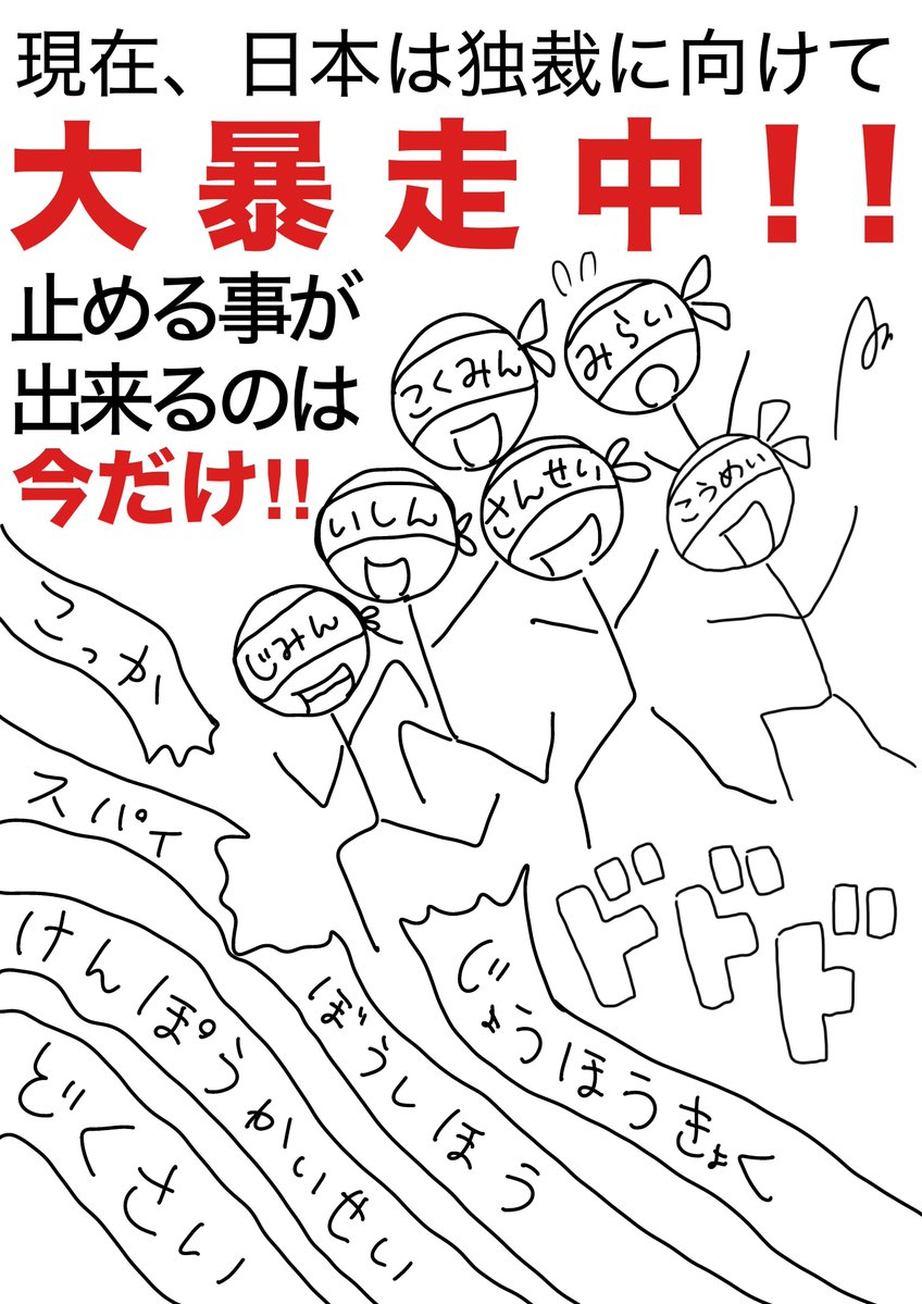 XJwvQj1RoZHvOrV's tweet photo. #政府広報費350億円に反対します https://t.co/fhHAmy64WJ
