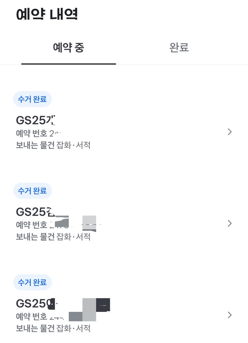 Sjekazbu's tweet photo. 접수 후 주말•공휴일 포함 4일 안에 배송 완료
배송정보: 수거완료,배송기사 인수완료
계정 시작한지 2일차이고 후기도 없고 그런데 믿고 선입금 해준 친구들아 고마워 사기치는 애들 벌 받을꺼다 #연초 #댈구 #전담 #액상 #트친소_𝕏친소 #대리구매 https://t.co/zU8IUDJRjB