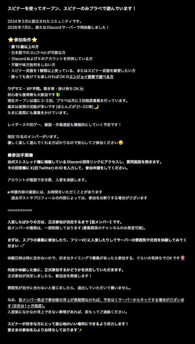 Spitsudo's tweet photo. 「スピナーのつどい」
Discordサーバーメンバー募集中🌱

スピナーを使ってオープン、スピナーのみプラベで遊んでいます。

詳細は添付画像からどうぞ👇

#スプラ鯖
#オープン募集
#プラベ募集
#スプラトゥーン3フレンド募集
#スプラトゥーン3してる人と繋がりたい https://t.co/Lk8HWmGmjm