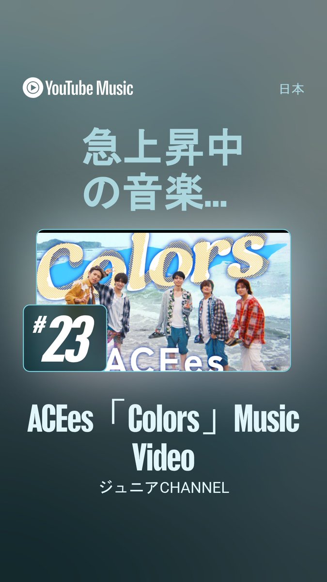 ukiukily's tweet photo. #ACEes_Colors 🎨♡♡♡♡♡

ACEes「Colors」Music Video https://t.co/JLhtC90PXW https://t.co/Eoz4r4Xdos