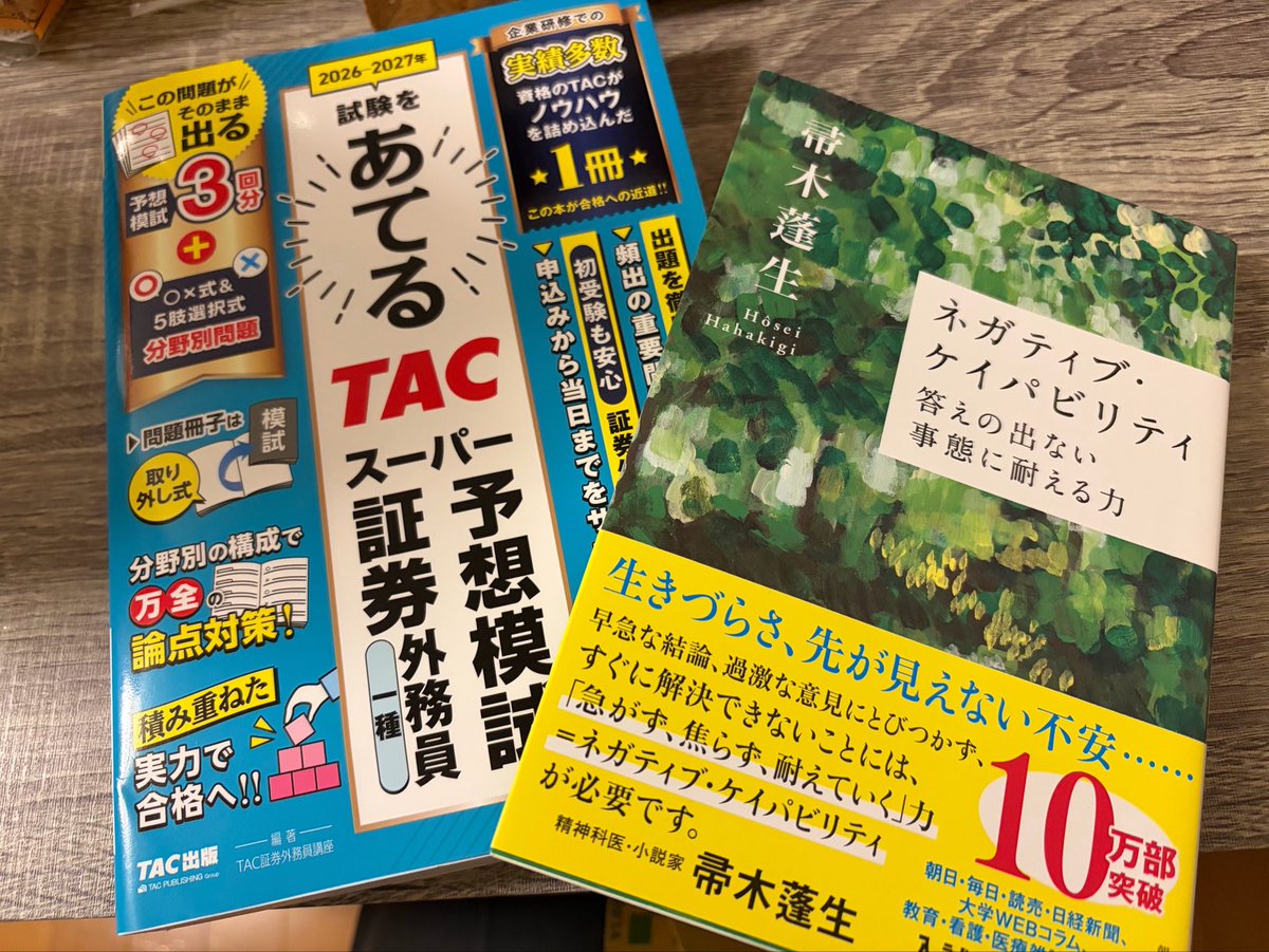 kusha4444's tweet photo. 明日は久々にタリーーーズで朝活するんだー！　そしてオススメされた本も読む！アウトプットする！自分磨き！レッツラゴ！！！
#証券外務員一種 #ネガティブケイパビリティ #タリーズ https://t.co/aGu2ZMqKiI