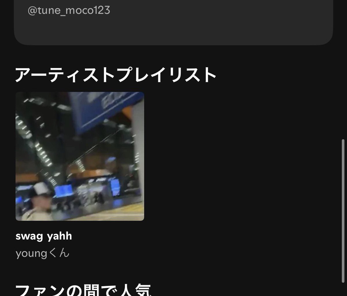 MOCO0123123's tweet photo. MEMOSの曲入れたプレイリストつくったからcheckして

https://t.co/utR4kCoTEn

刺さる人にはブッ刺さるよ https://t.co/NTHkOqyKHt