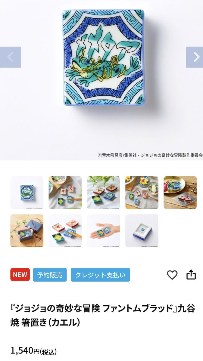 depponty's tweet photo. メメタァのカエルの箸置き
 https://t.co/u9qfYCat4f https://t.co/A1R03uEKoT