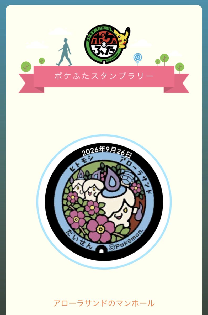 __soy_poke's tweet photo. ⠀
最近いただいたポケふた🕳🤍
皆様、貴重なギフト
ありがとうございます .ᐟ.ᐟ

⋆ サンド・アローラサンド
⋆ ゼニガメ
⋆ ハクリュー・エアームド
⋆ヒトモシ・アローラサンド

来月旅行に行くのでお返しします🫶🏻🫶🏻

 #ポケモンGO  #ポケふた 
 #Pokemon 

 ⠀ ⠀ https://t.co/XlVqi6NhCt