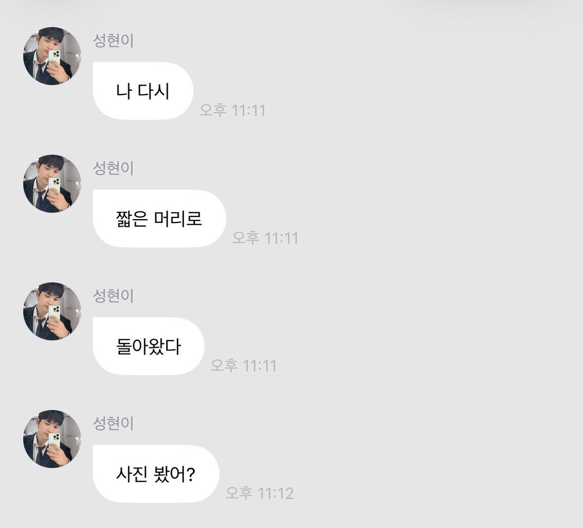 hy6n2's tweet photo. 예전 사진 올린줄 알앗는데 머리를 자릉거엿움..😮
차기작 때문인건가?🤔 https://t.co/mqHmNsPPXU