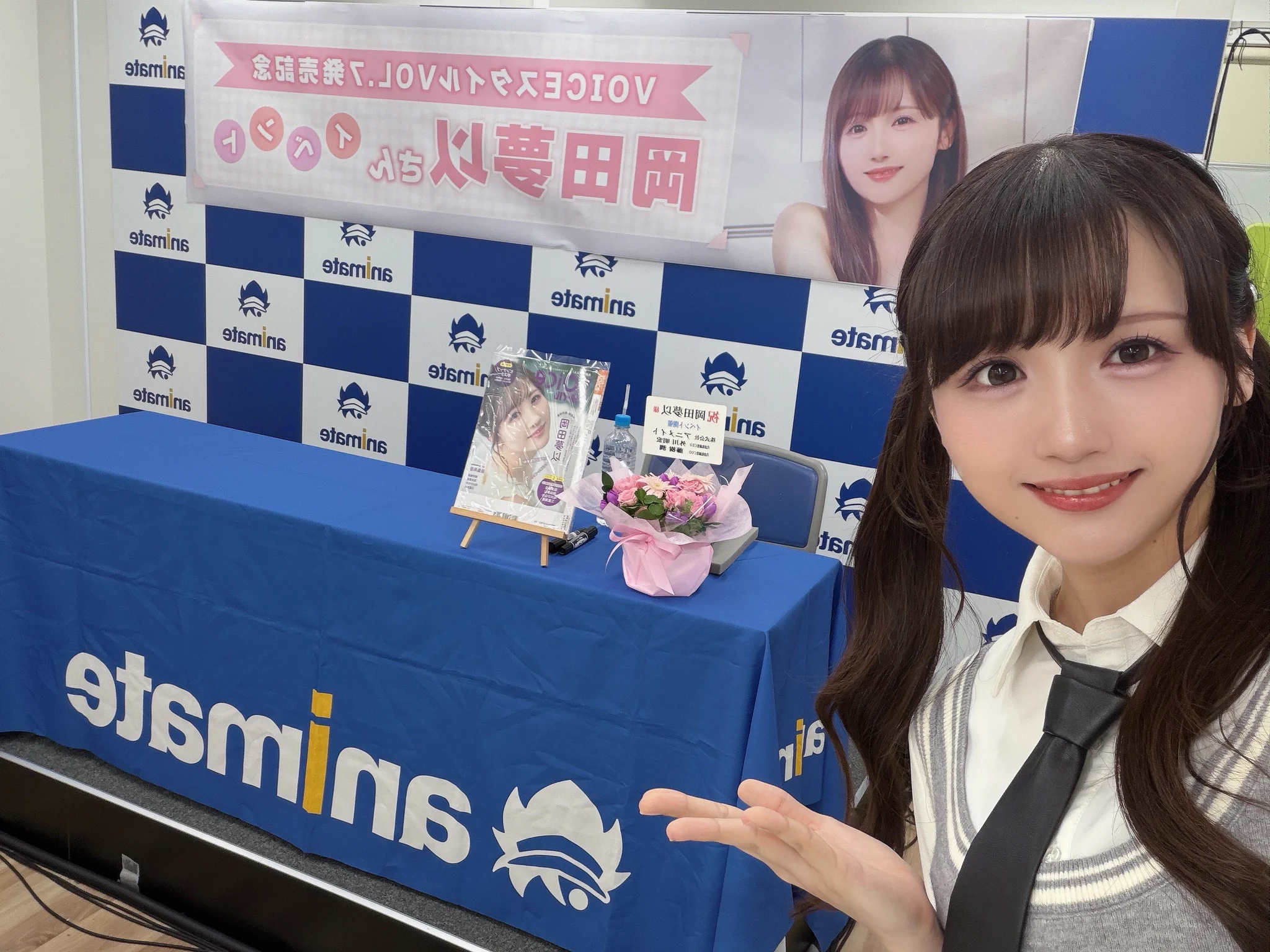 岡田夢以 в X: „〖 #VOICEスタイル VOL.7 〗 ⋱ 発売記念イベント