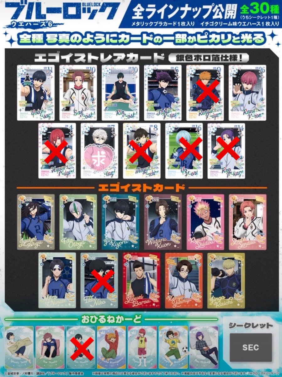 umi282912's tweet photo. ブルーロック ウエハース ローソン 交換

【譲】❌がついてる以外お譲り可能です。

【求】凪くん

検索からでもお声かけください⟡.*
郵送交換希望です📮 https://t.co/FQYp5W80z6