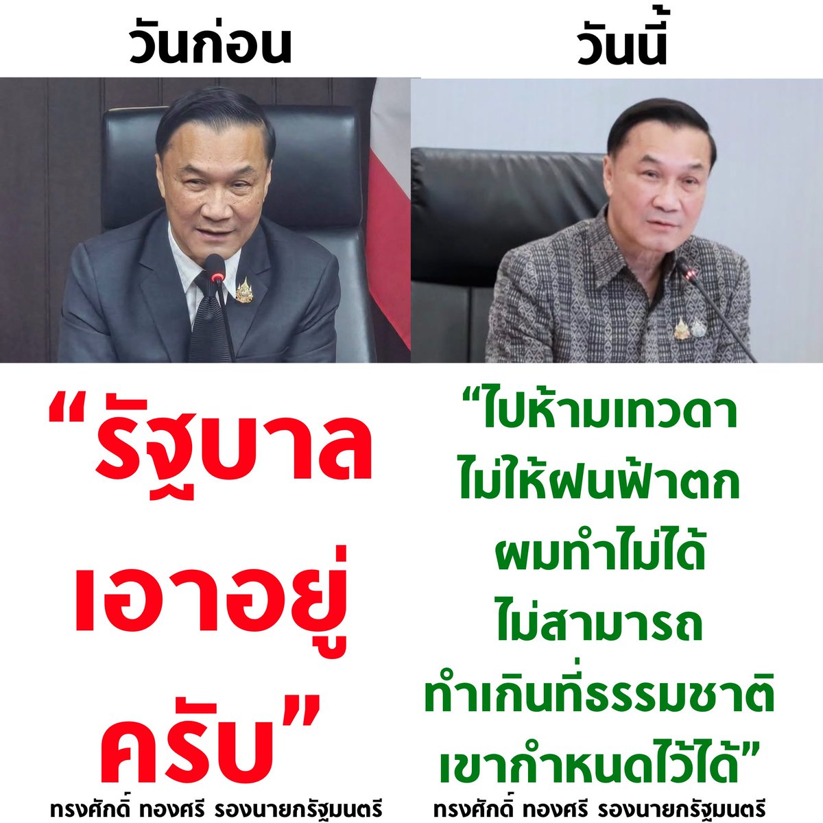 tanawatofficial's tweet photo. แต่สุดท้ายฉันเองนั่นแหละที่ทำไม่ได้

#น้ำท่วม https://t.co/4ePifFEcaD