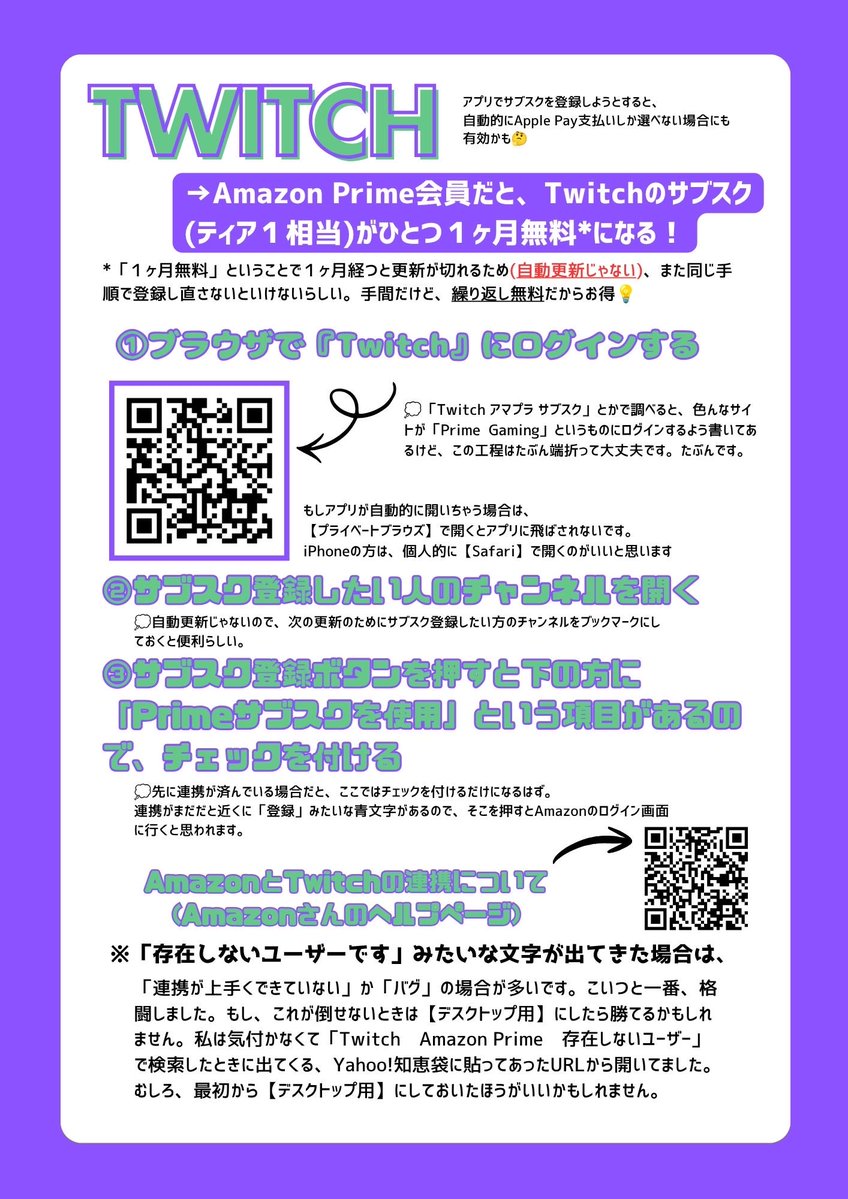 w_jp99's tweet photo. スマホアプリだと、たぶんめいびーもしかしたらできないかもしれないので…アプリではなく【ブラウザ】でTwitchを開くのです……できなくはないと思うんですけど、【デスクトップ用】にするとさらにスムーズです……

#ひぐちゆーたのひみつきち
@yuta_officialch https://t.co/RI6K0jCfdK