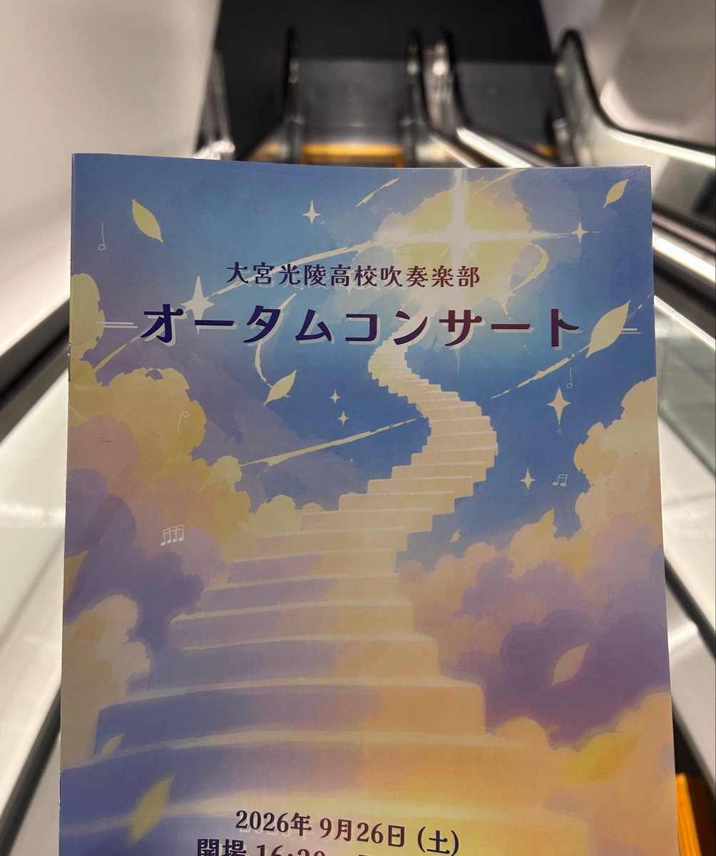 sui147704's tweet photo. 本日は大宮光陵のオータムコンサートへ
毎年行ってるけど今回めちゃ人多かった気がする…？
曲目も夕映え、ラ・メール、交響曲第2番とボリューミーで最高でした👊 https://t.co/NR02w8HdwG