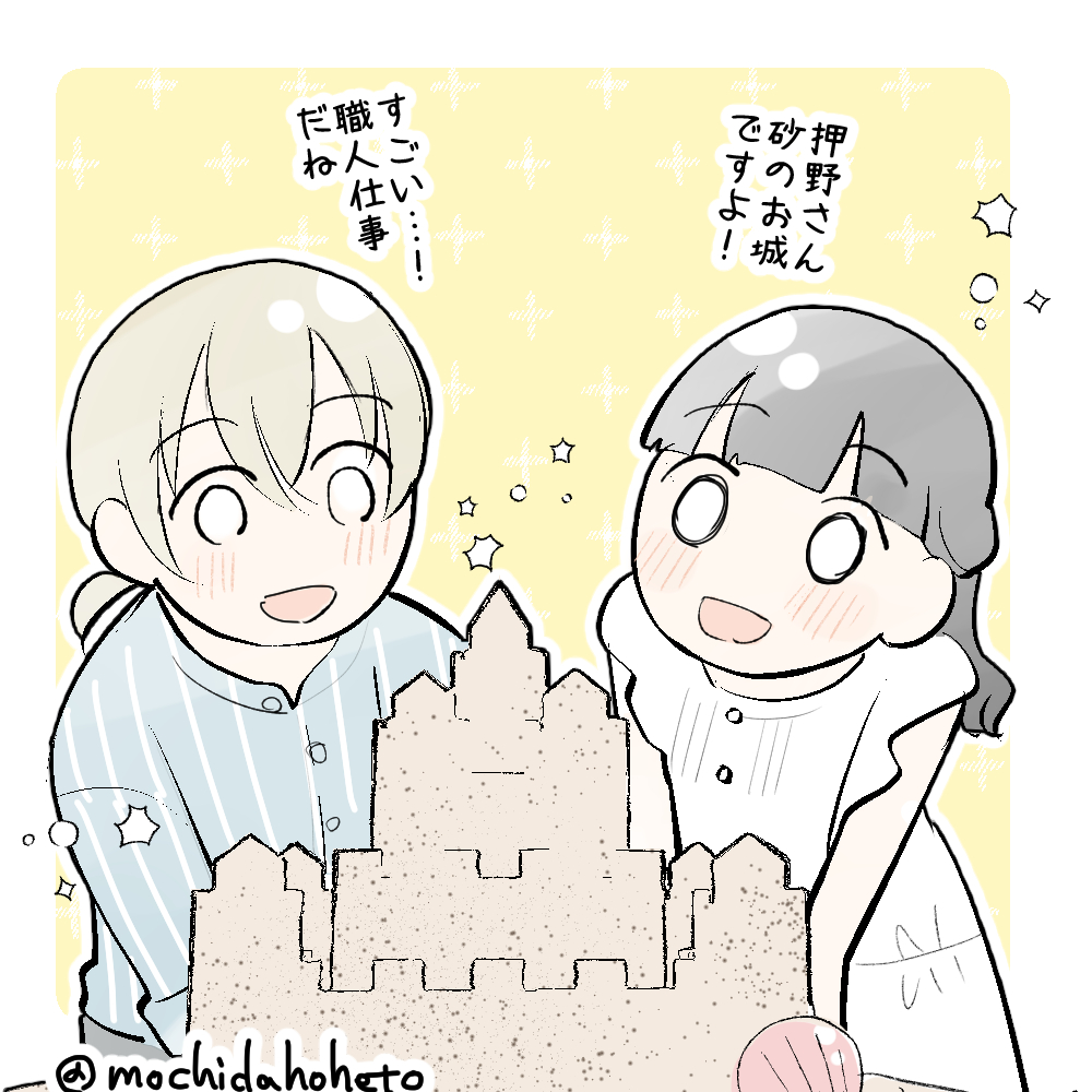 mochidahoheto's tweet photo. 「汐乃先生と、とろける取材事情」更新されました✨

余談ですがこの二人カプ名苗字だと押花🌼🔖になるのかわいいなと思いました https://t.co/RCxw3Ie6qM
