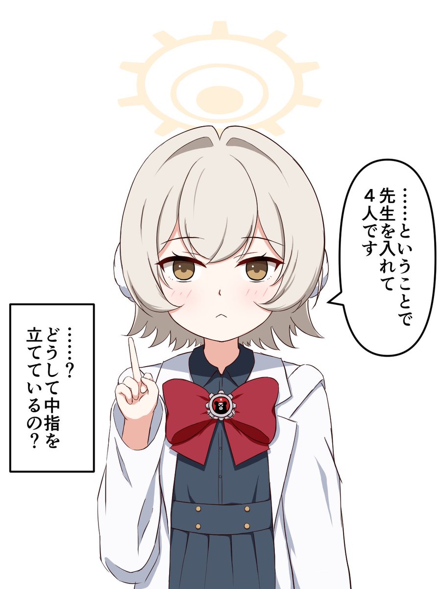 csr201_2's tweet photo. 入試で危うく-1点を取りかけた女、古畑ラナ #ブルアカ https://t.co/kpKvCNh4LU