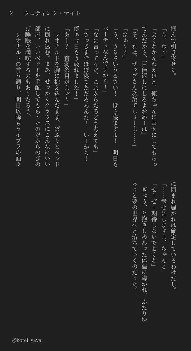 kotei_yaya's tweet photo. 『いつかの約束』

ギリギリの呪いにかかってる。
#ザプレオ文字書き60分一本勝負 https://t.co/AnE3yXCscB