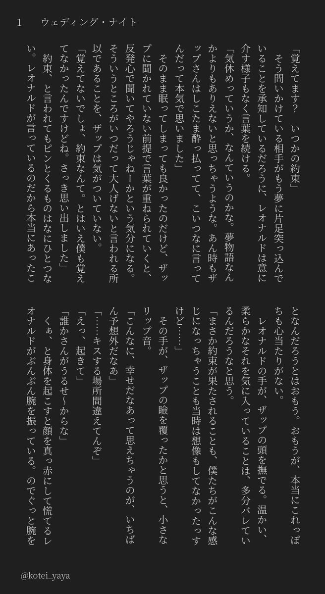 kotei_yaya's tweet photo. 『いつかの約束』

ギリギリの呪いにかかってる。
#ザプレオ文字書き60分一本勝負 https://t.co/AnE3yXCscB