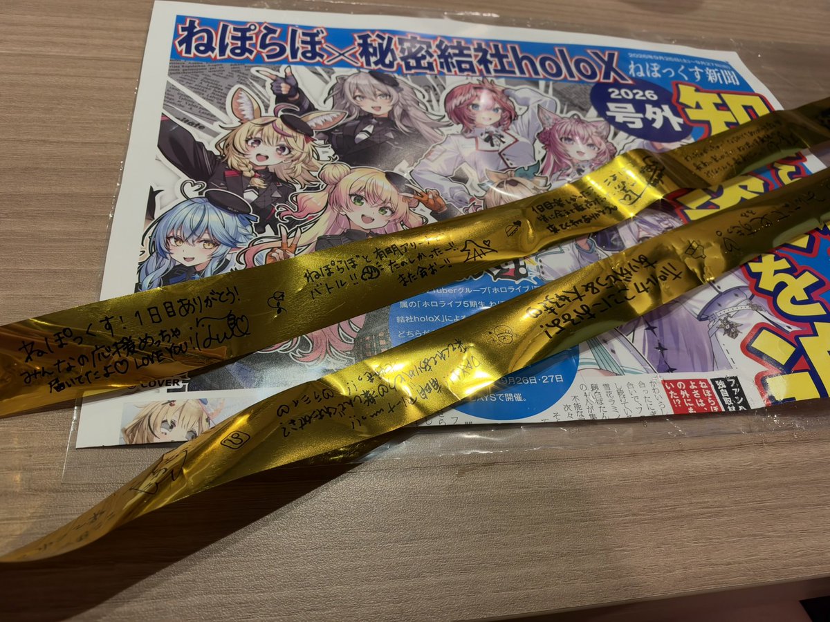 tanaka101100's tweet photo. ねぽらぼとholoXが本気で絡むとこうなるのか…
ゲームもミニライブもMCも全部予測不能で、最後まで笑いが止まらなかった。
Day1だけでお腹いっぱいなのに、明日もあるのが幸せすぎる。
#ねぽっくす　#ねぽっくすDay1 #ホロライブ https://t.co/se1lHjzgwm