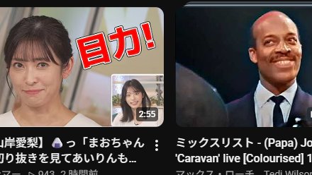 makeinuD's tweet photo. YouTubeのタイムラインの並びが秀逸すぎて夜中ひとりでジワジワきてます笑
目力！！
（ちなみに右の画像の男性は僕が好きなドラマーさん��す。）
#山岸愛梨
#ウェザーニュース https://t.co/qQ1bBr0fOY