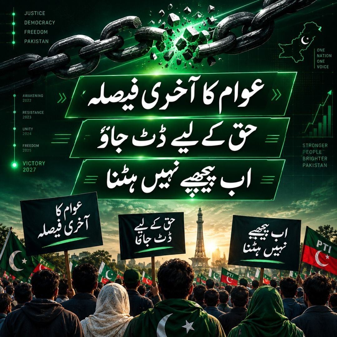 MaahRukh_'s tweet photo. Rise without hesitation and stand tall for what is right. #نکلو_ڈٹ_جاؤ_خان_کیطرح https://t.co/iHTmzupK7O